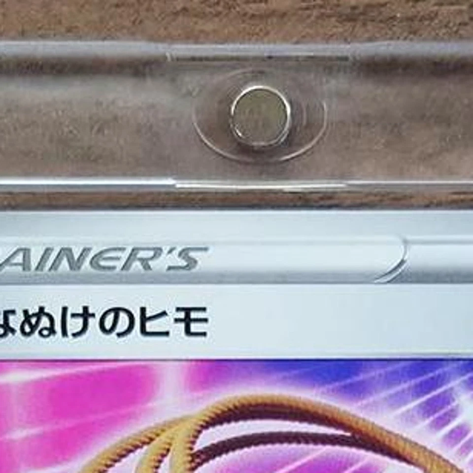 Pokemon Escape Rope U 056/067 S7D Skyscraping Perfection Japanese Card - Image 4 of 4