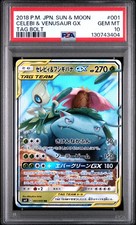 Celebi & Venusaur GX 001/095 Sm9: Tag Bolt Holo (Japanese) for