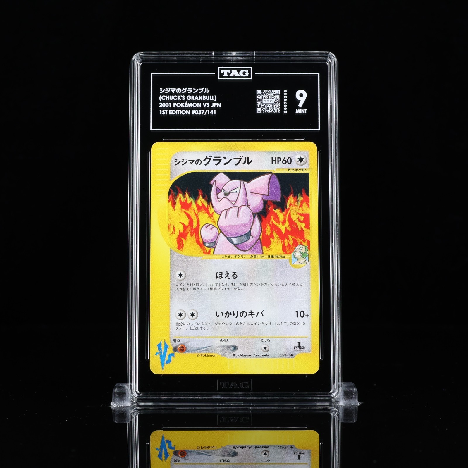 Pokemon VS 1st Edition Japanese Chuck's Granbull 37/141 TAG 9 MINT