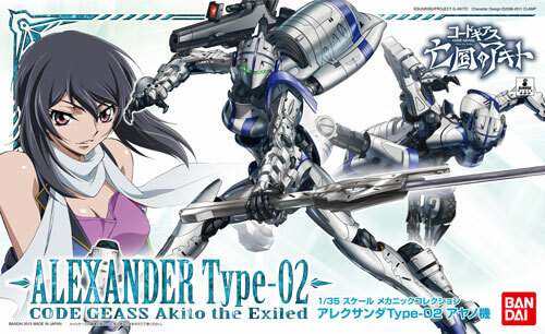 Bandai 181940 1/35 Scale Model Kit Code Geass Alexander Type Bandai 181940 1/35 Scale Model Kit Code Geass Alexander Type