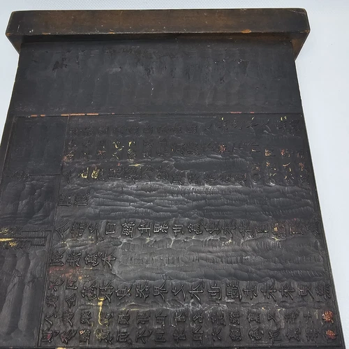 Antique Chinese/Korean Hand Carved Temple Wood Writing Printing Block 18