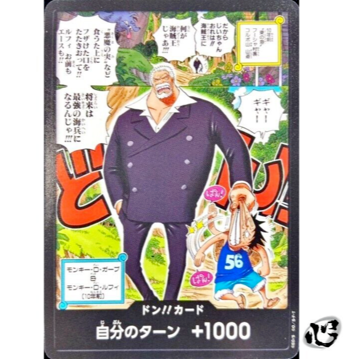 DON !! Card Monkey D Garp & Monkey D Luffy (Promo) 4/2024 Saikyo