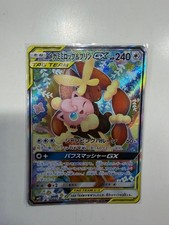 Mega Mimilop Jigglypuff GX SR SM12 Carta Pokemon Alterata 104/095 dal Giappone