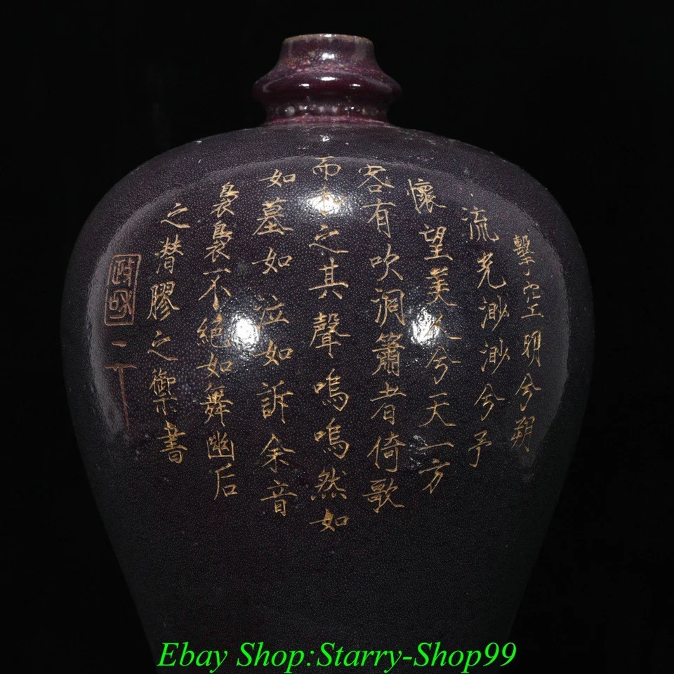 14.1"Collect Old Song Dynasty Jun Kiln Porcelain Fengshui Poems Word Bottle Vase - Image 3 of 4