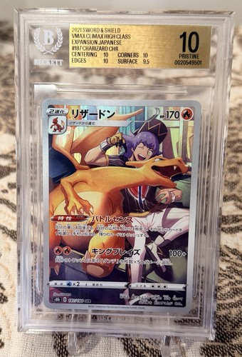 BGS 10 Charizard 187/184 S8b: Vmax Climax Holo (Japanese)