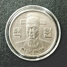 Rare 1979 100 Won Coin - Ultra Rare Mint Condition