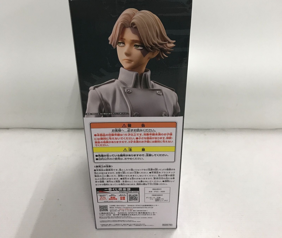 Tokyo revengers serviette ichiban kuji Seishu Inui Lot F