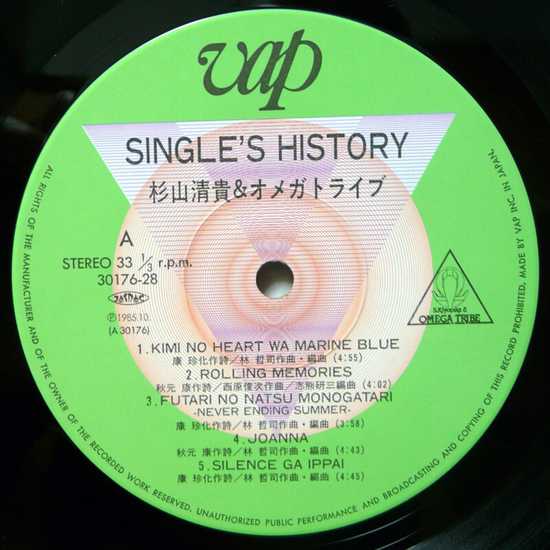 S. KIYOTAKA & OMEGA TRIBE - SINGLE'S HISTORY JAPAN LP w/OBI,INSERT