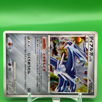 Dialga TCG 1ed Lv.72 Pokemon Card Game Japanese Japan Nintendo