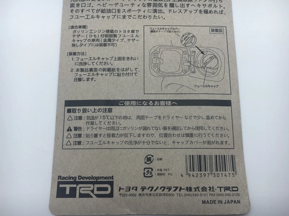 TRD FUEL CAP COVER FOR TOYOTA 86 ALPHARD CARMY COROLLA PRIUS RAV4 - image 3 of 4