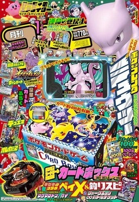CoroCoro Comic January 2026 Pokémon Mega Card Box limited Mewtwo No Book NEW