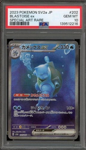 Pokemon Blastoise ex 151 sv2a Japanese Special Art Rare #202 PSA 10 Gem Mint