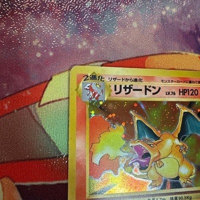 Charizard Pokemon Card Japanese No.006 Base Set 1996 Vintage Holo