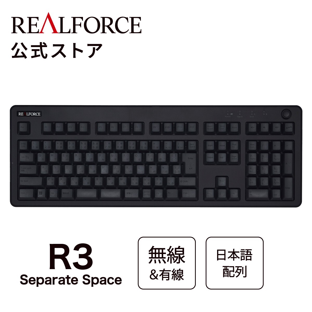 REALFORCE R3 KEYBOARD/R3HA11 本体 製品 : REALFORCE / R3HA11 | REALFORCE | 日本製プレミアム