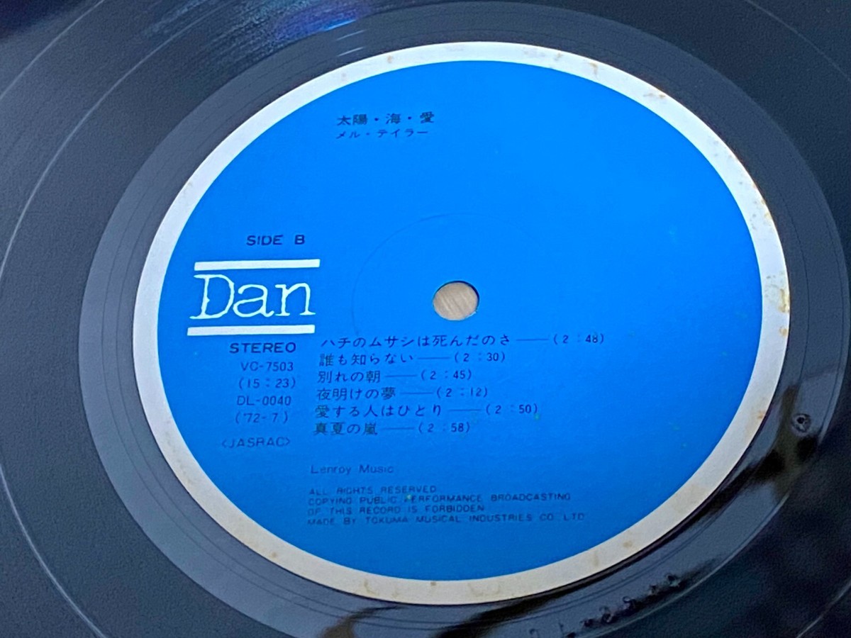 NIN AI レコード MEL TAYLOR - Taiyo Umi Ai 1972 JAPAN LP VC-7503 obi Sand Sea