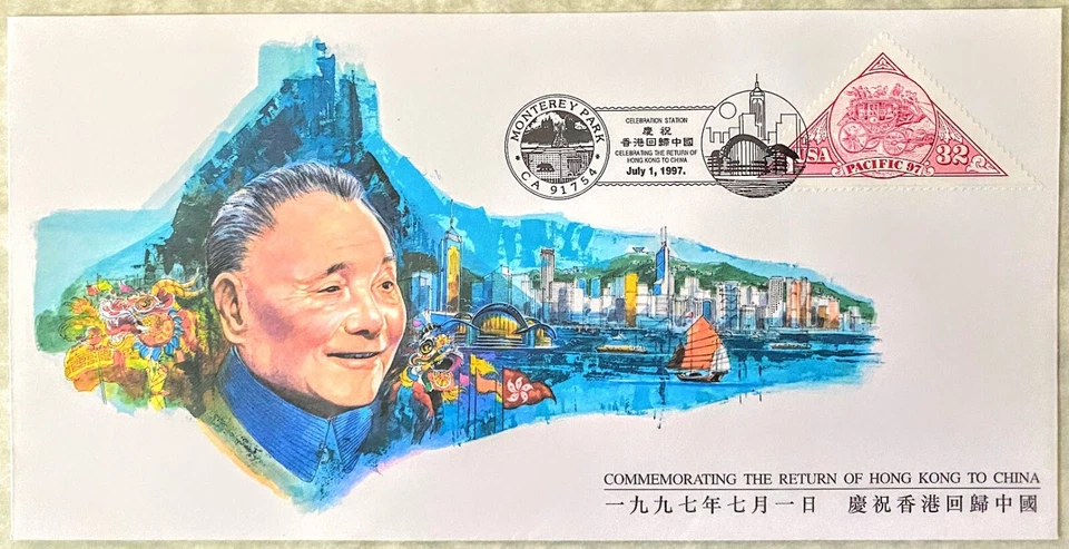 USA Stamps Special FDC -Commemorate Hong Kong Return to China 美国邮局发行的纪念97香港回归首日封 - Image 4 of 4