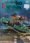 DVD Anime Michiko to Hatchin Chapter 1-22 End English Subtitle TRACK Shipping2