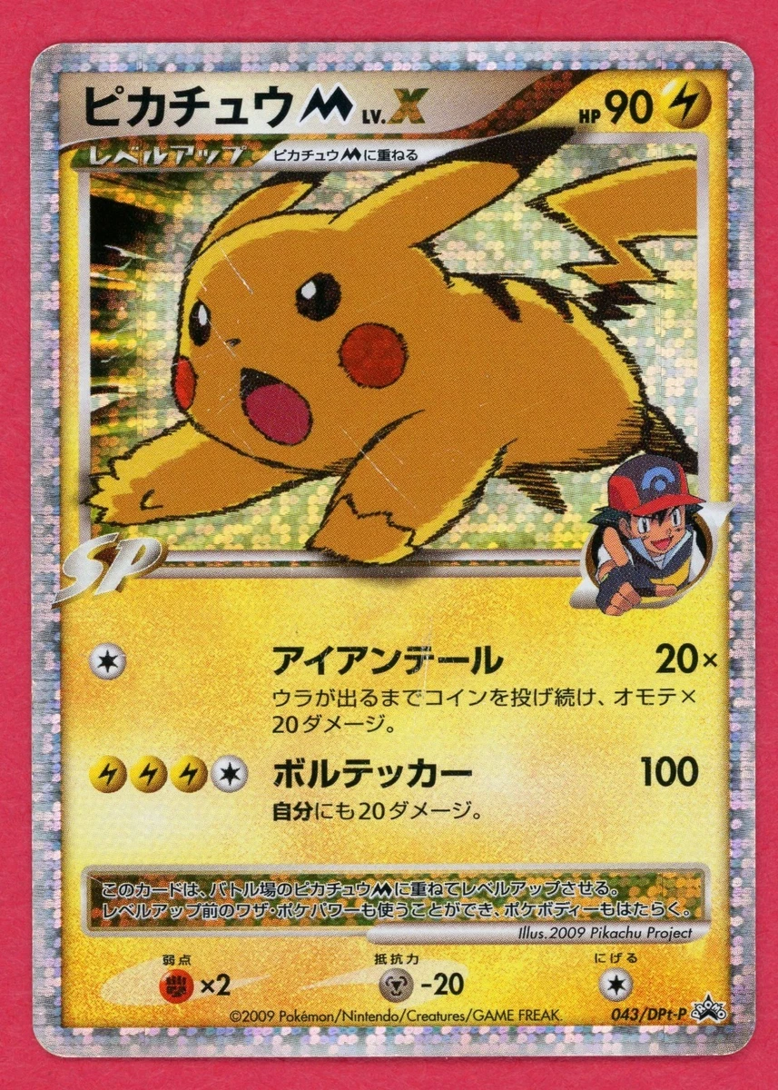 Pikachu Pokémon TCG Nintendo Japanese Individual Collectible Card
