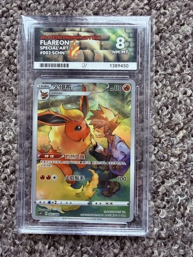 Ace 8 Flareon 002/008 Eevee Gift Box Full Art Holo (Chinese)