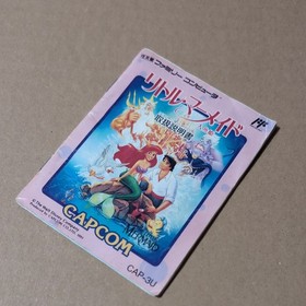 There is a box theory, Little Mermaid, Capcom, Famicom, FC, Retro game,