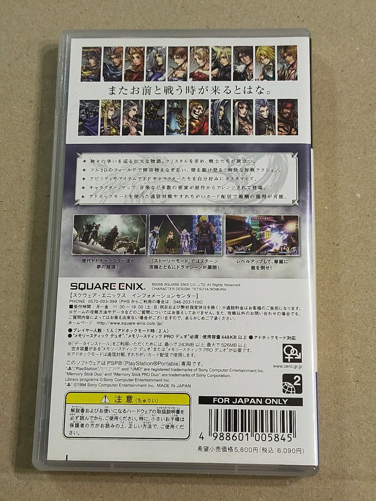 Dissidia Final Fantasy For Sony Psp Japan Import Video Game For Sale Online Ebay