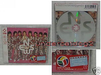 News Kibou Yell Japan Limited Cd 8p Booklet Sticker Ebay