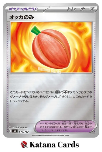 Occa Berry 678/742 MC Start Deck 100 Battle Collection Reverse Holo Japanese