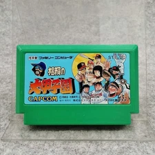 CAPCOM Famicom Soft Okoshien Shinji Mizushima Used