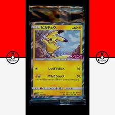 AEON Pikachu #307/SM-P Prices | Pokemon Japanese Promo | Pokemon Cards