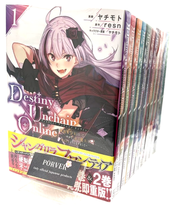 Japanese Language Manga] Destiny Unchain Online Vol.1-13 Full Set