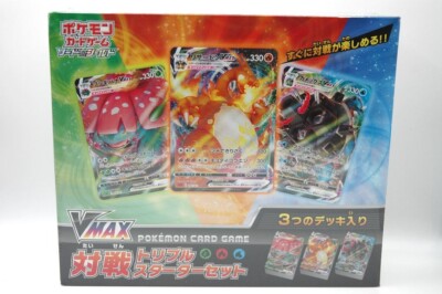 pokemon cards sword and shield vmax triple starter set Rayquaza VMAX (111/203) (Jumbo Card) [Sword & Shield: Evolving Skies] main image 0