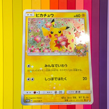 Pikachu #200/SM-P Prices | Pokemon Japanese Promo | Pokemon Cards