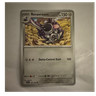 Pokémon - Stellar Crown - Revavroom - 109/142 - NM