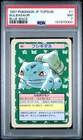 1997 POKEMON JAPANESE TOPSUN BLUE BACK #1 BULBASAUR PSA 7