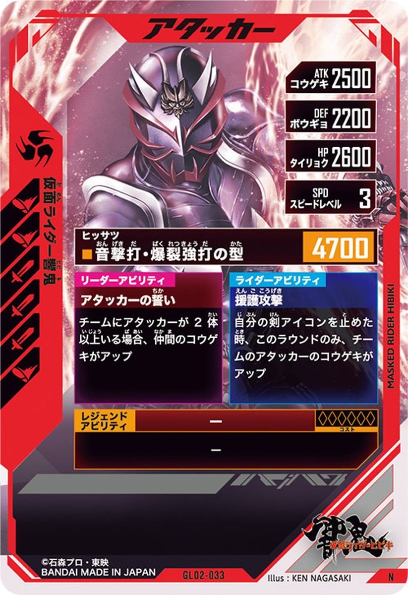 仮面ライダー カードウエアハウス未開封 仮面ライダーZX』仮面ライダーディケイド CSM ライダーカード