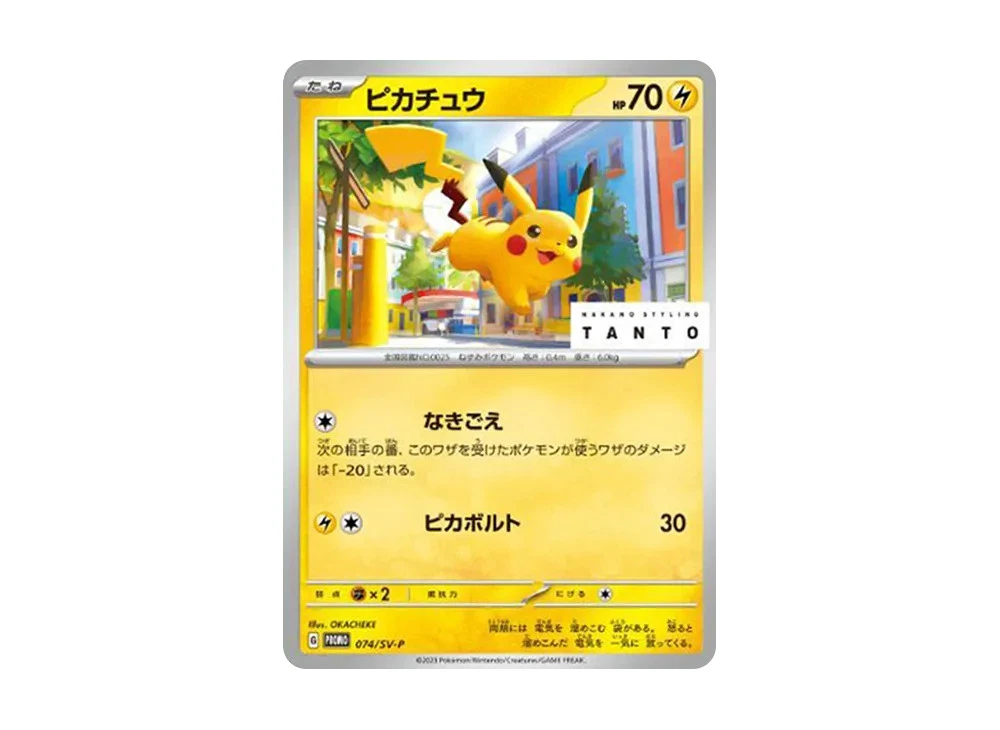 ピカチュウ TANTO タント プロモ SV-P 074 PSA10 Pikachu 074/SV-P Sv