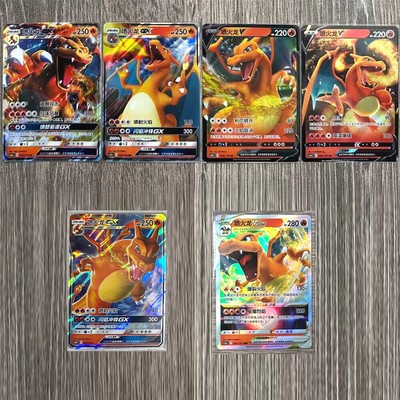 IN STOCK Pokemon Chinese Sun&Moon CSMPiC-002 Charizard GX V VSTAR