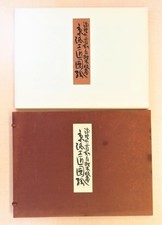 Asano Takeji Woodblock Print Kyoto Traditional Crafts 12pcs Complete Set