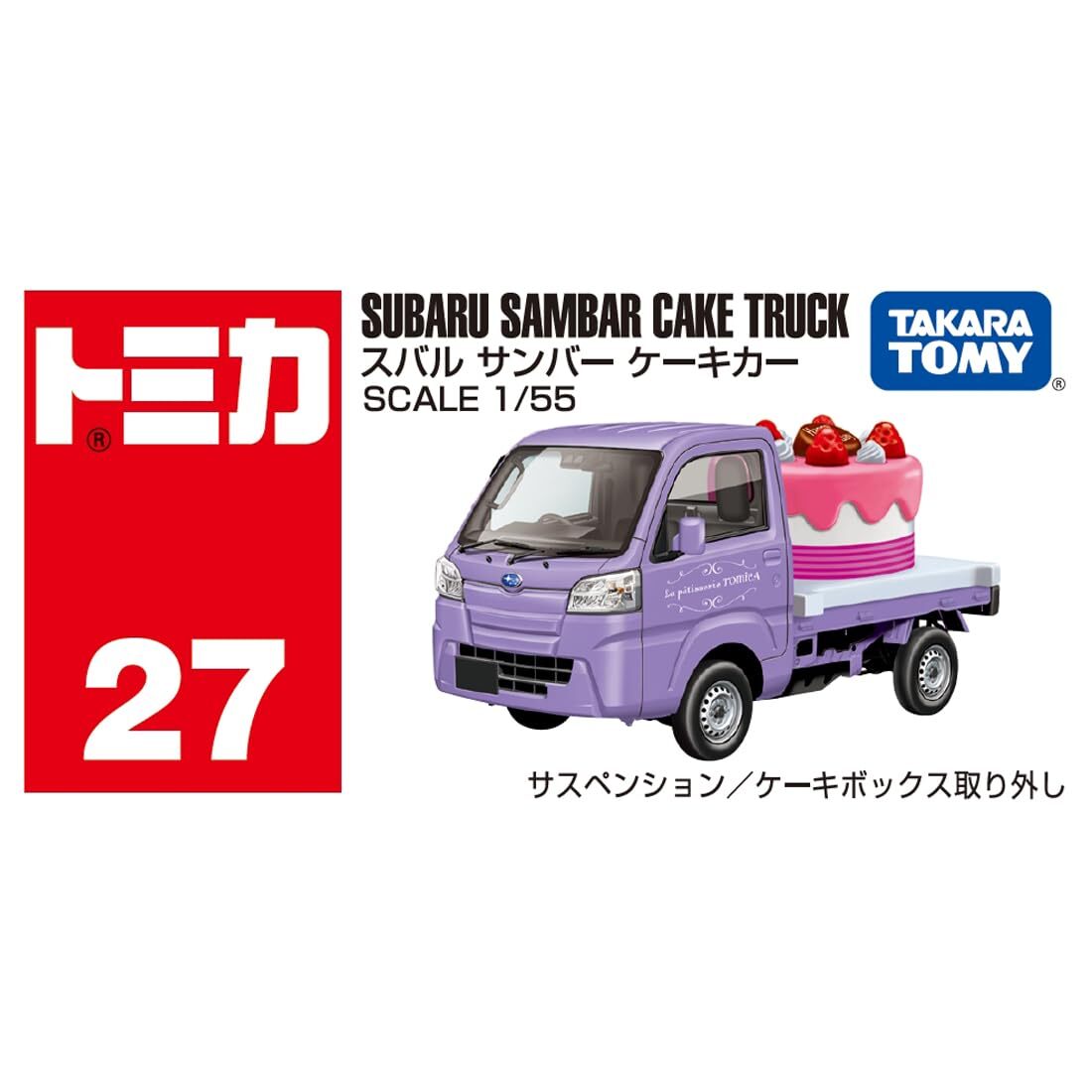 トミカ SUBARU SAMBER クリスマスミニカー×第一屋製パン（非売品） Amazon.co.jp: トミカ 第一パン スバル サンバー トラック