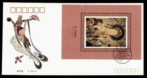 DR WHO 1992 CHINA PRC FDC DUNHUANG MURAL ART S/S R38902