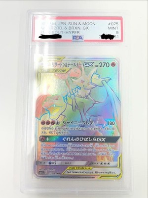 ポケモンカードPSA9 PSA 9 Charizard & Braixen GX HR SM11a Remix Bout 075/064 Pokémon