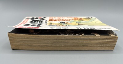 【中古】 決定版　三国志　3 連環の計編 決定版三国志 3(連環の計編) (MFコミックス | eBay