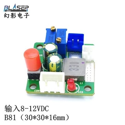 B81 Laser diode driver board 500mW/700mW/1W/1.2W/1.6W/2W current 2A 12VDC 30*30m