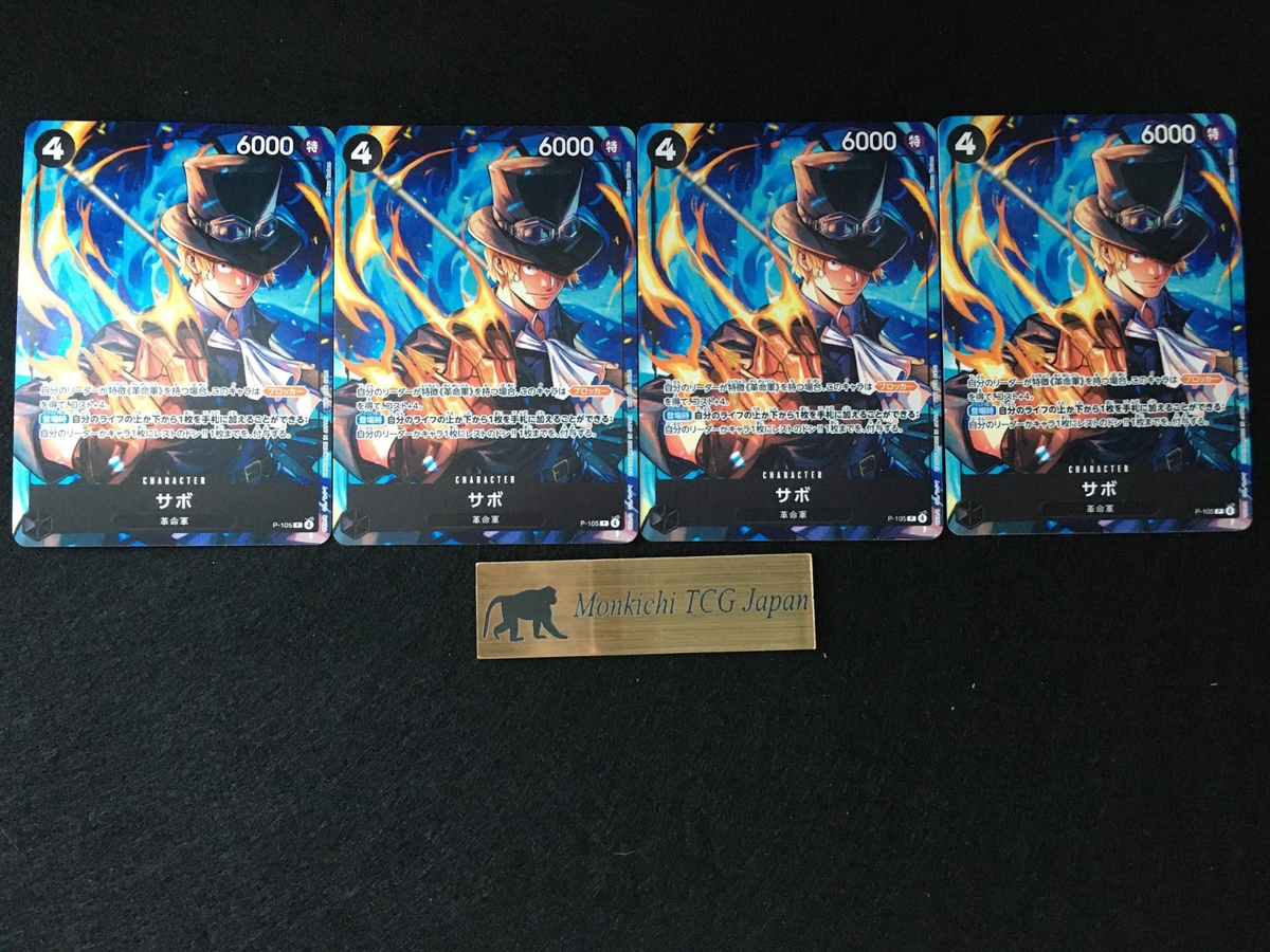 ONE PIECE Card Game Sabo P-105 McDonald's 2025 Promo Pack 4 Set