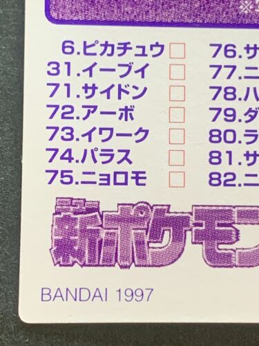 Pokemon Kid's mini card Cubone NO.34 Pokémon TCG Japanese 1997 NINTENDO BANDAI - Picture 11 of 13