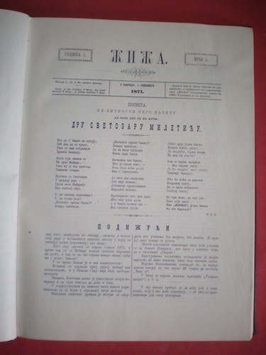 Serbian journal "Жижа" from 1871-1874, Јован Јовановић Змај - phototype edition - Picture 4 of 12