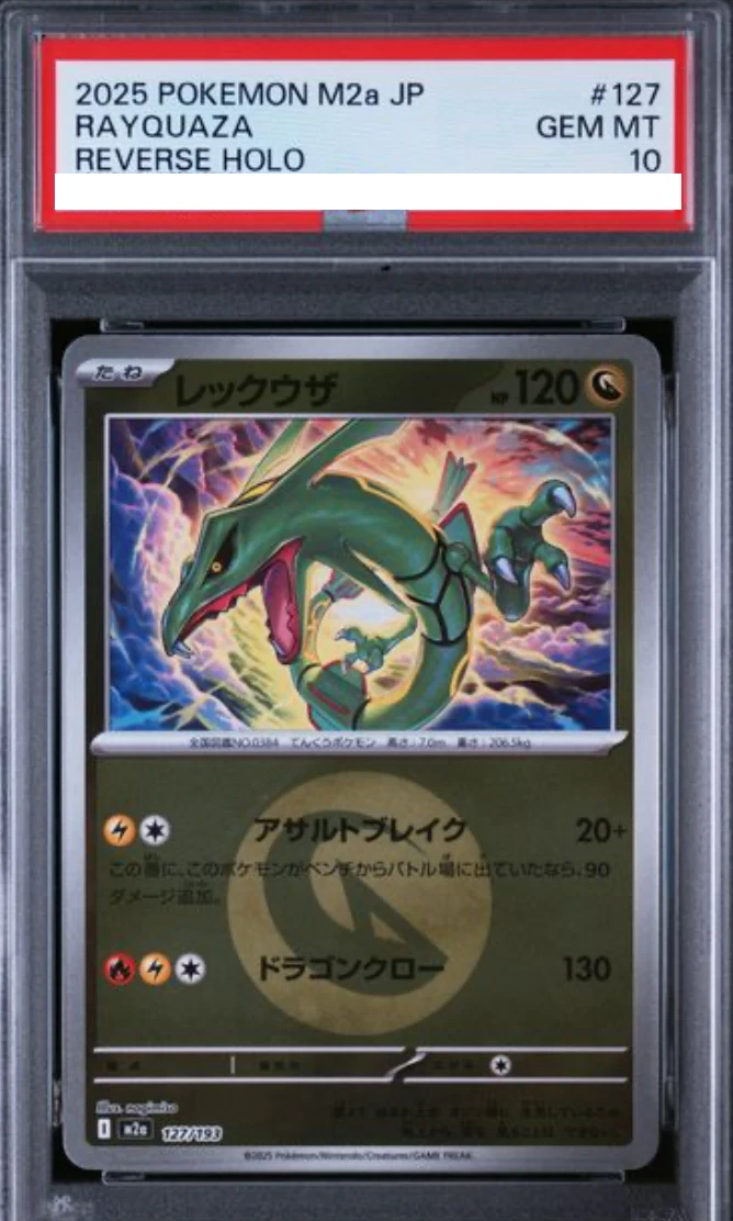 スイコ　エネルギー　10枚 Energy Pokémon TCG Grade 10 Japanese Individual Collectible Card