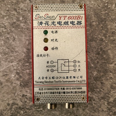 YT-603B1 Infrared photoelectric Switch Infrared photoelectric Transmitte