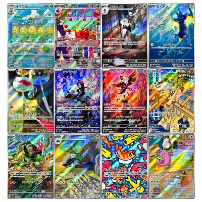 に*@様 ポケモンカード AR45枚セット Horsea 067/064 AR Full Art Illustration Rare Pokemon Card sv6a