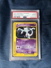 2001 POKEMON JPN EXPEDITION 1ST EDITION #118 MEWTWO-HOLO PSA 6